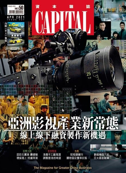 Capital – 2021-04-01 Cover
