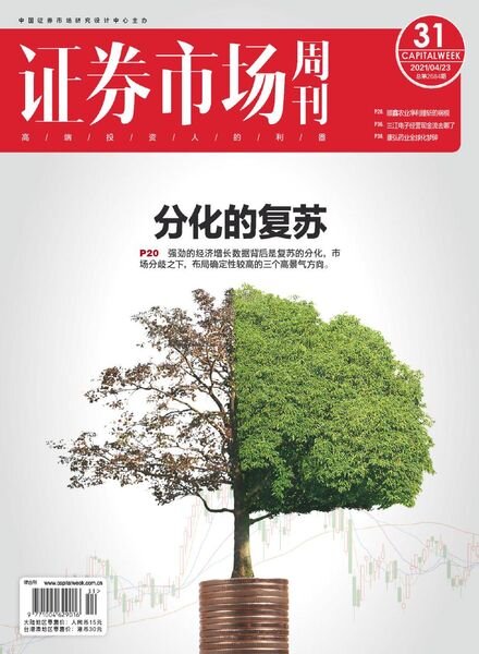 Capital Week – 2021-04-23 Cover