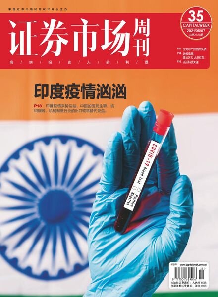 Capital Week – 2021-05-07 Cover