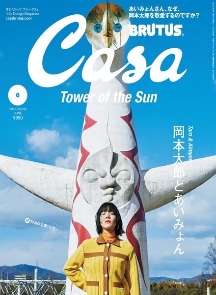 Casa BRUTUS Magazine – 2021-05-01 Cover
