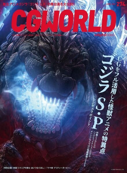 CGWORLD – 2021-05-01 Cover
