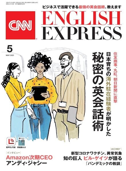 CNN ENGLISH EXPRESS – 2021-04-01 Cover