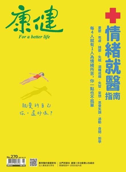 Common Health Magazine – 2021-05-01 Cover