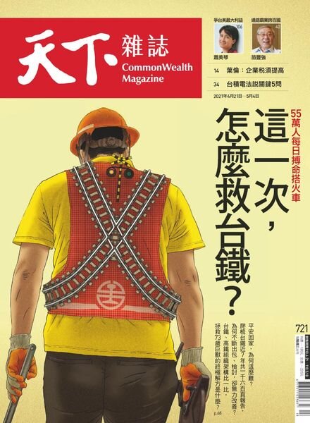 CommonWealth Magazine – 2021-04-21 Cover