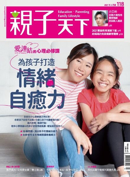 CommonWealth Parenting – 2021-05-01 Cover