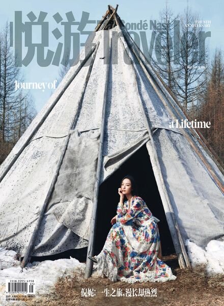 Conde Nast Traveler Chinese – 2021-04-01 Cover