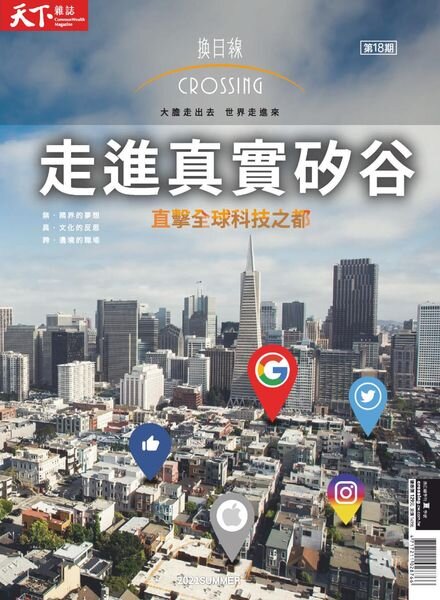 Crossing Quarterly – 2021-05-01 Cover