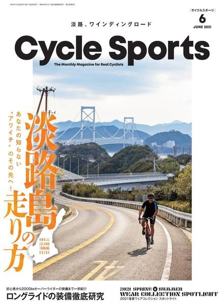 CYCLE SPORTS – 2021-04-01 Cover