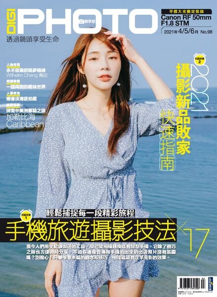 Digi Photo – 2021-04-01 Cover