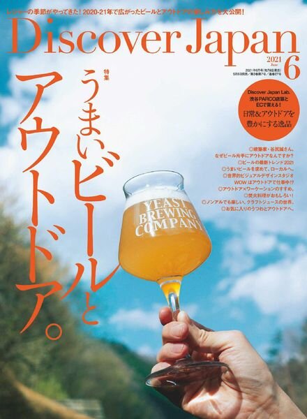 Discover Japan – 2021-05-01 Cover