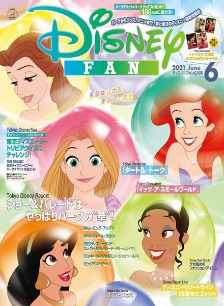 Disney Fan – 2021-04-01 Cover