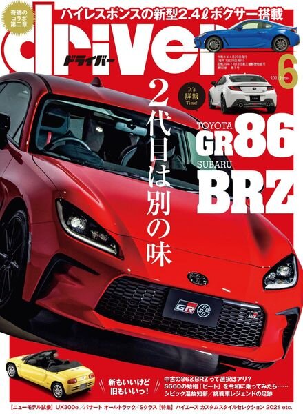 driver – 2021-04-01 Cover