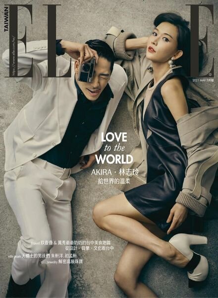 Elle Taiwan – 2021-05-01 Cover