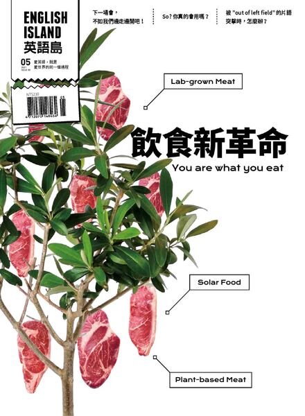 English Island – 2021-05-01 Cover