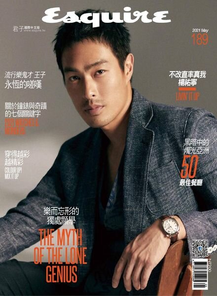 Esquire Taiwan – 2021-05-01 Cover