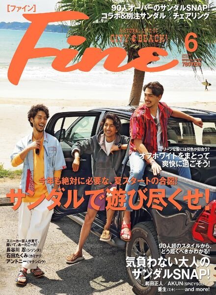 Fine – 2021-05-01 Cover