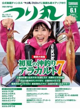 Fishing Circle – 2021-05-01