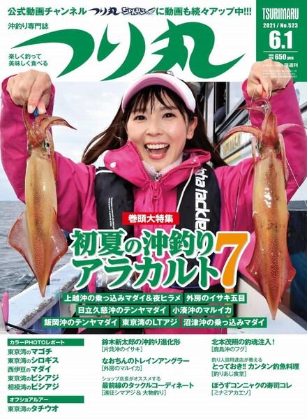 Fishing Circle – 2021-05-01 Cover