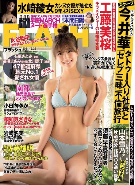 Flash – 25 May 2021 Cover
