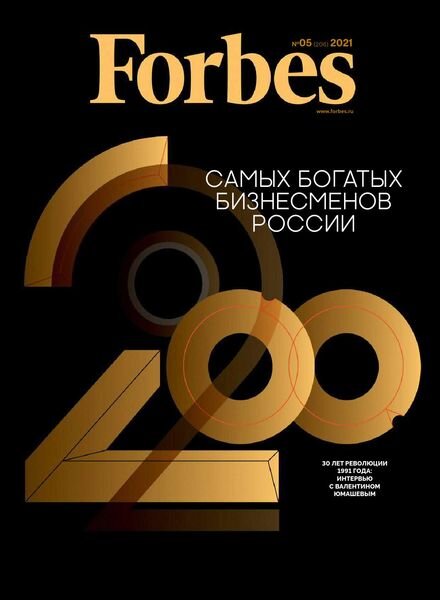 Forbes Russia – May 2021 Cover