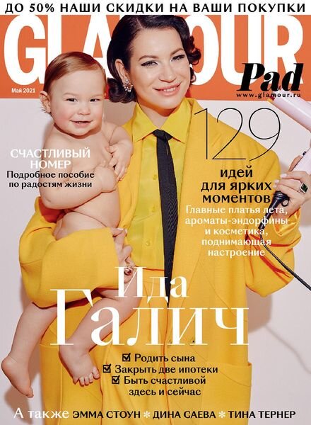 Glamour Russia – May 2021 Cover