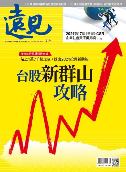 Global Views Monthly – 2021-05-01 Cover