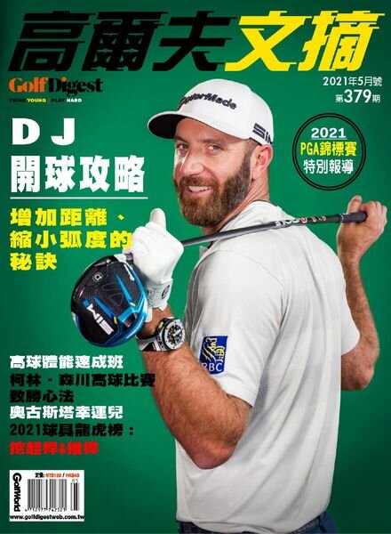 Golf Digest Taiwan – 2021-05-01 Cover