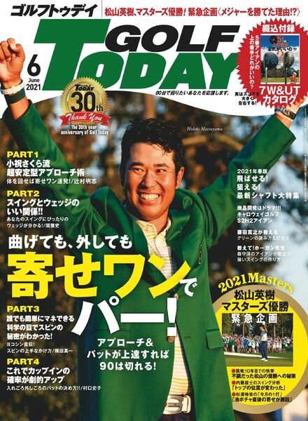 Golf Today Japan – 2021-05-01 Cover