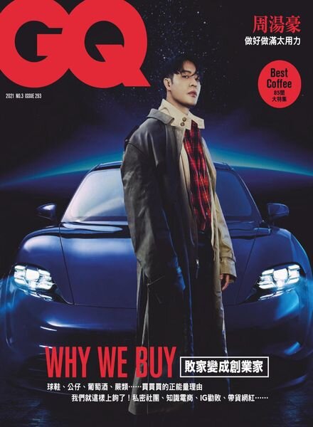 GQ Chinese – 2021-05-01 Cover