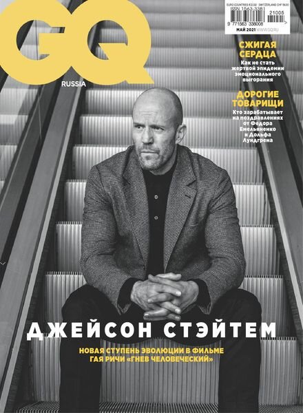 GQ Russia – May 2021 Cover