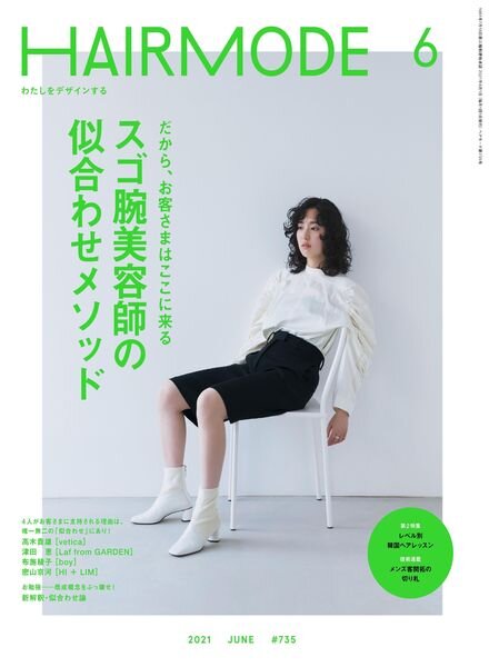 HAIR MODE – 2021-04-01 Cover