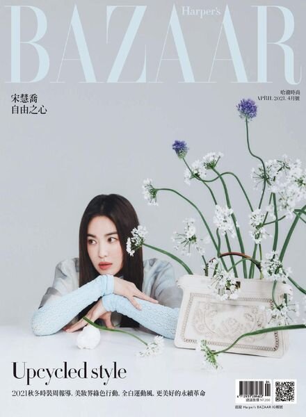 Harper’s BAZAAR Taiwan – 2021-04-01 Cover