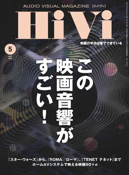 HiVi – 2021-04-01 Cover