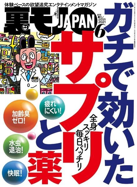 JAPAN – 2021-04-01 Cover