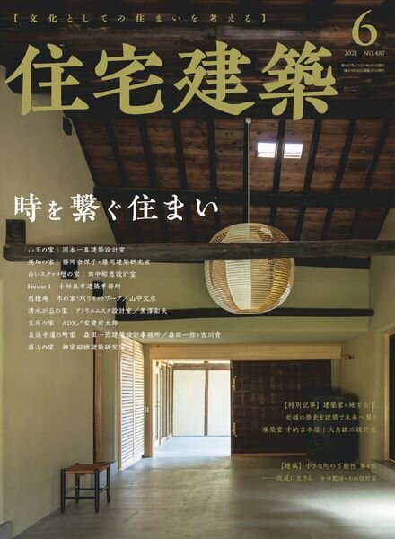 Jutakukenchiku – 2021-04-19 Cover