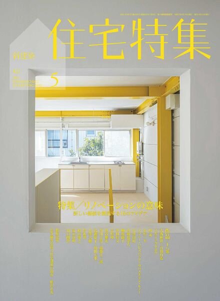 Jutakutokushu – 2021-04-01 Cover