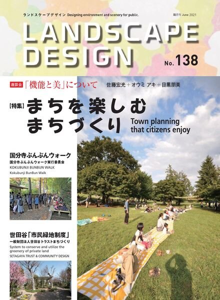 Landscape Design – 2021-06-01 Cover