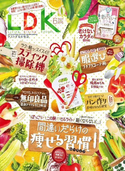 LDK – 2021-04-01 Cover