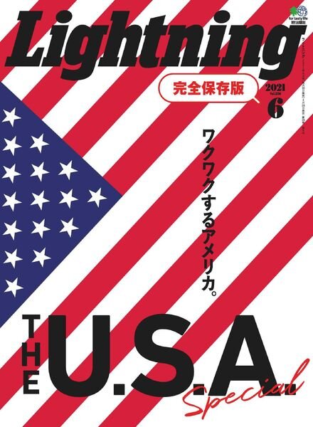 Lightning – 2021-04-01 Cover