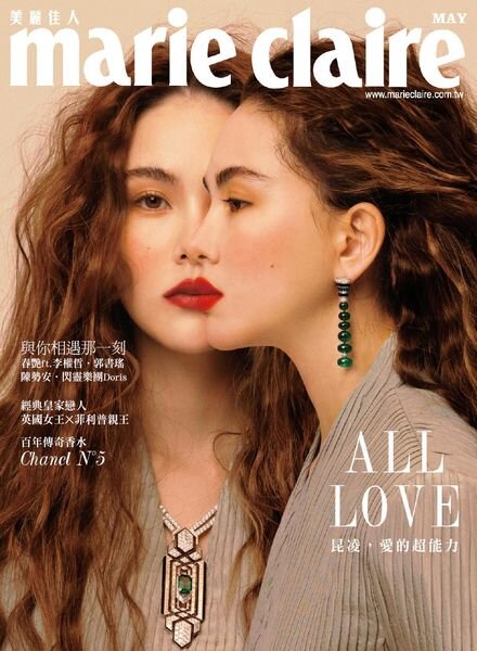 Marie Claire Chinese – 2021-05-01 Cover