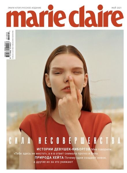Marie Claire Russia – May 2021 Cover
