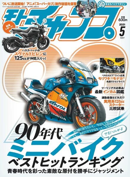 motochamp – 2021-04-05 Cover