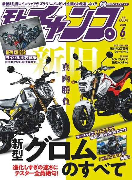 motochamp – 2021-05-05 Cover