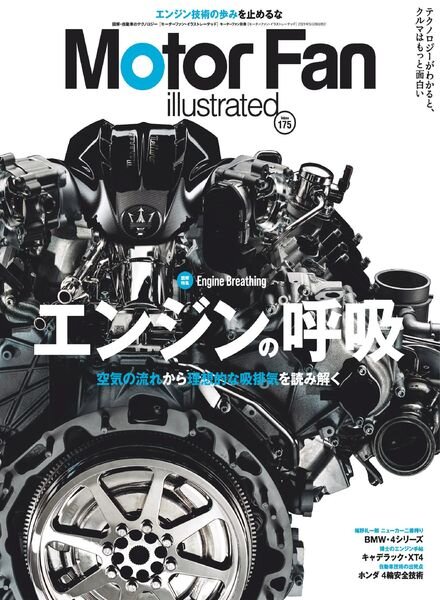 Motor Fan illustrated – 2021-04-15 Cover
