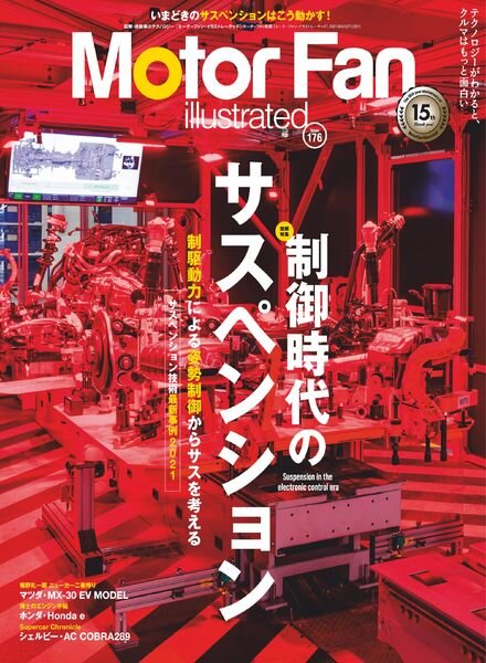 Motor Fan illustrated – 2021-05-15 Cover