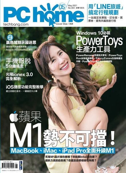 PC Home – 2021-04-01 Cover