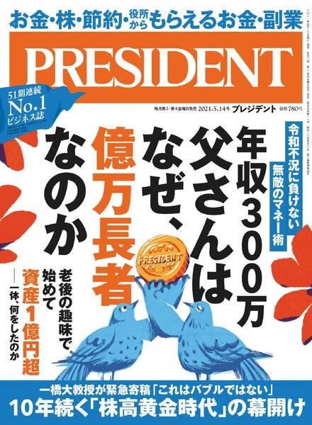 President – 2021-04-23 Cover