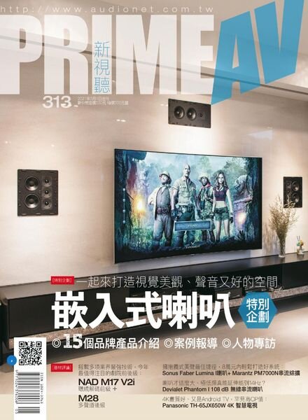 Prime AV – 2021-05-01 Cover