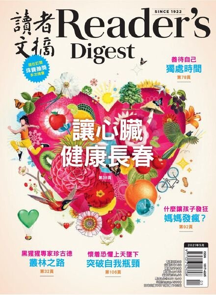 Reader’s Digest Chinese Edition – 2021-05-01 Cover