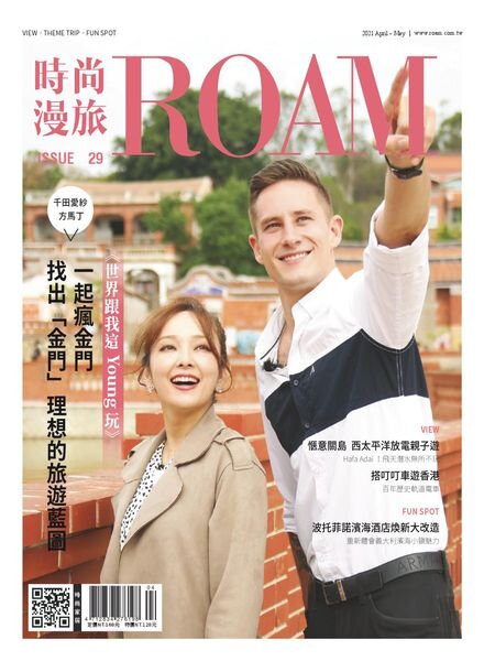ROAM – 2021-04-23 Cover